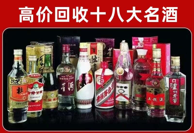 荔浦市茅台酒回收